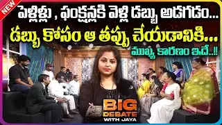 Transgender's Rights and Problems || Big Debate with Jaya - Part 1 || SumanTV