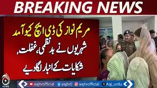 Maryam Nawaz's arrival at DHQ | Citizens heap Complaints of Disorder, Negligence | Breaking News