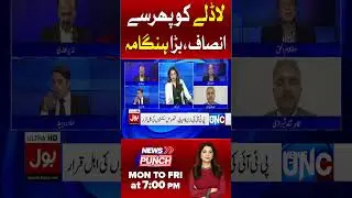 Reserved Seats Case Decision | PTI Big Victory | Imran Khan | Zahir Shah & Ehtisham Ul Haq Debate