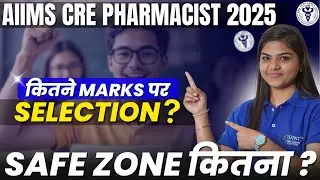 AIIMS Pharmacist 2025 | Safe Zone | Cutoff Marks Full Analysis