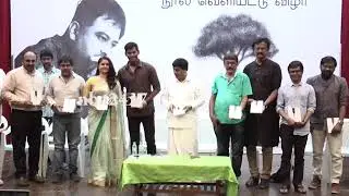 Vishal &Keerthy Suresh Launch Lingusamy's Lingu Hiku | nba 24x7