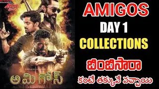 Amigos Day1 Collections Report | Anand Studio