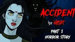 Accident Horror Story Part-3😈 Pret Bandhan OUAT Horror Story in Hindi |Stories in Hindi सच्ची कहानी.