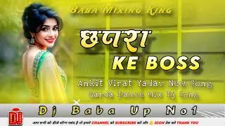 Chapra Ka Boss Dj Remix (Hard Bass Mix) | instagram trending song | New Bhojpuri Song Dj Remix