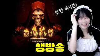 ⚡초보⚡그 세상 어렵다던 네크로맨서 육성 드가자