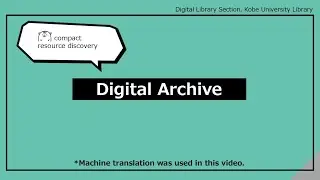 Digital Archive（compact resource discovery）