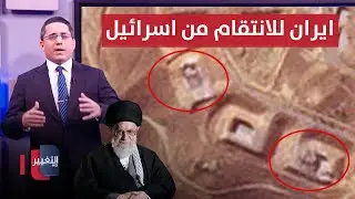 بعد تدمير دفاعاتها .. ايران تتوعد اسرائيل بهجوم انتقامي جديد | رأس السطر