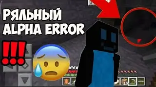 I went to the new Alpha Error myth on Minecraft version 1.9😱😰