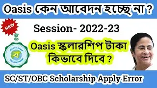 Oasis scholarship application 2022-23 problem | oasis scholarship apply problem online |