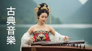 Whispers of the Past  Beautiful Chinese Girl Brings Ancient Music to Life