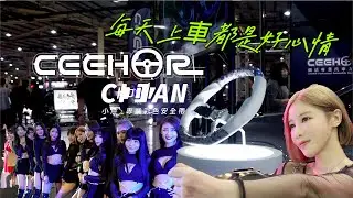 讓人嘴角上揚、天天好心情⋯「細活專業方向盤&小詹彩色專業安全帶」 -特別企劃