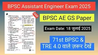 BPSC AE Exam 2025 GS Paper | Answer Key | Important for 71st BPSC PT, BPSC TRE 4.0, BPSC ASO