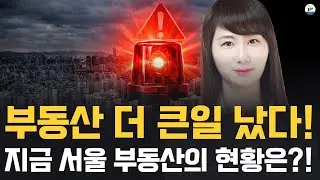 (메디테라)남들보다 싸게 내집마련! 든든한 임대 수익 만들기!