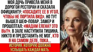 Дочь потребовала, чтоб меня посадили подальше от неё. Но застыла, когда увидела, кто подошел ко мне…
