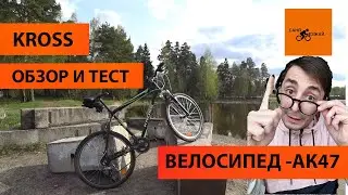 ЗАБЫТАЯ ЛЕГЕНДА ВЕЛОСИПЕД KROSS HEXAGON V3  БРЕНД ИЗ ПОЛЬШИ ЧТО С НИМ КАКОЙ БУ ВЕЛОСИПЕД КУПИТЬ