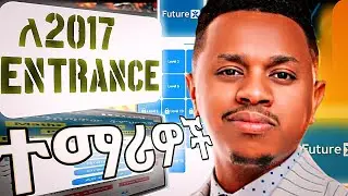 እንዴት ማለፍ እችላለዉ ?