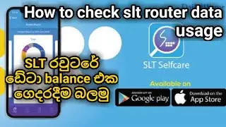 How to check SLT router data usage (SLT Usage Meter) (My slt app in sinhala) | LK Geek