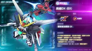 ［無課］抽Gundam DX!!! SD高達G世代永恆 SD Gundam G Generation ETERNAL 鋼彈