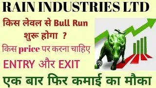 RAIN INDUSTRIES LTD SHARE NEWS | NEXT TARGET | LATEST NEWS | STOCK ANALYSIS | #rainindustriesshare