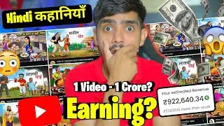 😱 Hindi Kahaniya Youtube Channels Earning | Animation Hindi Story Youtube Videos Earning