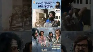 Ondhe Thaayige Huttharo Song | Prem's | KD-Kannada | Dhruva Sarja | | Arjun Janya | KVN