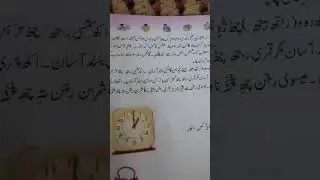 4th kashmiri topic waktech bagin lesson delivered by tr.ab Rashid bhat ups checkpuran