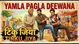 Tinku Jiya songs |  Yamla PaglaDeewana | Dharmendra, Bobby Deol Sunny Deol | 2011 Anu Malik | Hits 🎯