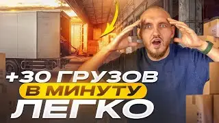 Зарабатывать в грузоперевозках ПРОСТО! Обзор программы для автоматизации грузоперевозок