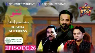Sindh Super Star Audition Thatta Part 01 | On KTN Entertainment