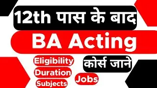 BA Acting Course - Full Details | 12th ke baad | Eligibility | Duration | Job Profile | Subject |