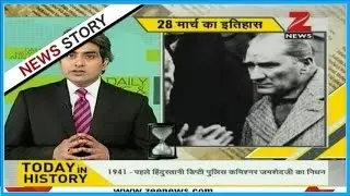 DNA: Today in history, 28 March 2017