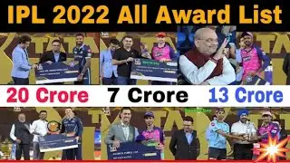 IPL 2022 Final Award Ceremoney || IPL 2022 Final All Award List || IPL  Final All Award Prize money