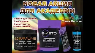 #ELEV8 + #ACCELER8 + #GR8KIDS 2.5 года кушала три продукта клеточного питания!
