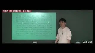 제이원 공리국어 1주차 독서