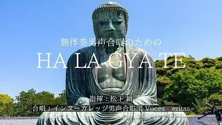 HA LA GYA TE / Voces Veritas