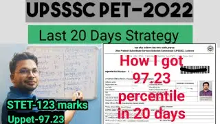 UPSSSC PET 2022 | Last 20 Days Strategy| PET 2022|Strategy For 99 percentile #shorts #youtubeshorts