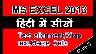 text alignment in  ms excel -Wrap text,Merge Cells