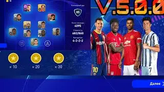 UCL PATCH PES 2021 MOBILE / ПАТЧ ЛЧ ПЕС МОБАЙЛ 2021 / FULL KITS