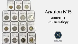У каналі Монітекс відбувається прямий ефір.