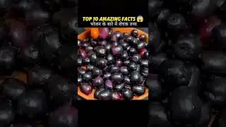 Top Ten Amazing facts 👌👌 #earth #history #historyfacts #amazing #earthscience #facts #trendingvideo