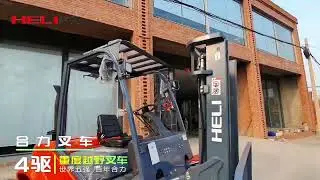 New 3.5-ton four-wheel drive off-road forklift #HELI #forklift #factory 
