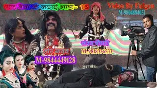 Alha Rudal Nach Raj Naina ke Ladai Vag -15