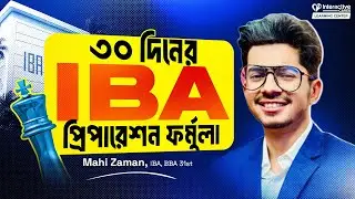 IBA BBA Offline Last 30 days preparation