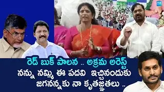 Dadisetti Raja  Extend Thanks To YS jagan |  Vallabhaneni Vamsi Illegal Arrest | @SakshiTVLIVE