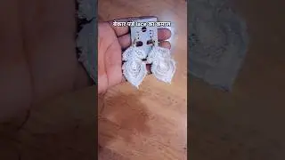 👉 Elegant और lightweight handmade earrings, जो पुरानी lace से बनाए गए हैं। #diy #prittyhunarjr
