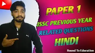 Jssc all Exam paper 1 Hindi jssc lab assistant paper 1 hindi jssc lab assistant preparation