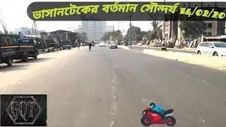 ভাসানটেকের বর্তমান সৌন্দর্য (১৪/০২/২০)। Current beauty of Vashantek (Mirpur-14). Gipsyqueen Tanzin.