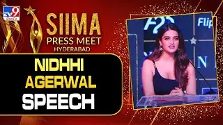Nidhhi Agerwal speech @ SIIMA 2023 Hyderabad press meet | Rana Daggubatti -TV9