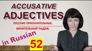 Russian lessons Free - Russian Accusative Case Adjectives - Adjectives Gender in Russian Language