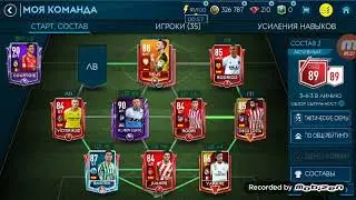 Взял(AGUERO 89) не подходит под команду? В FIFA MOBILE?